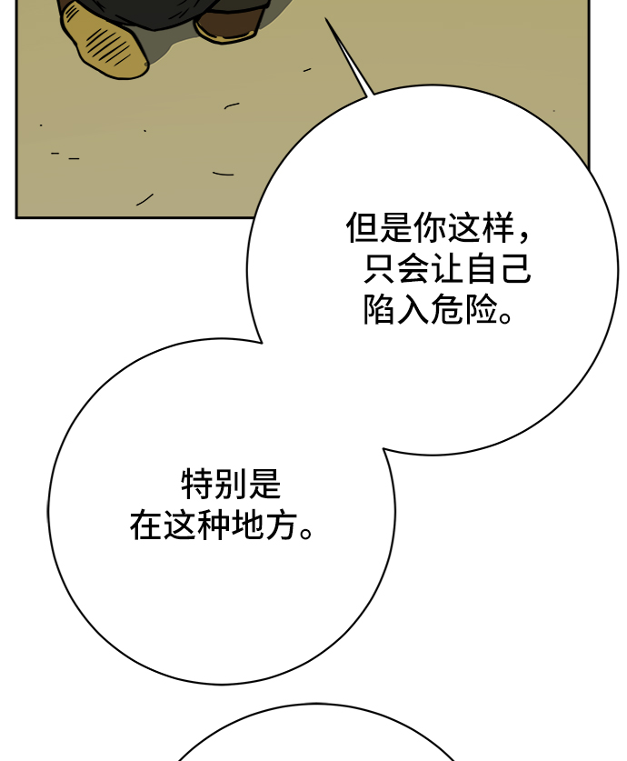 [第66话] 大人之路-大人来了0