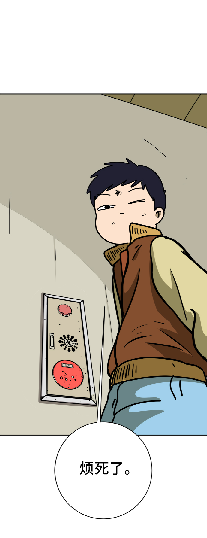 [第66话] 大人之路-大人来了3