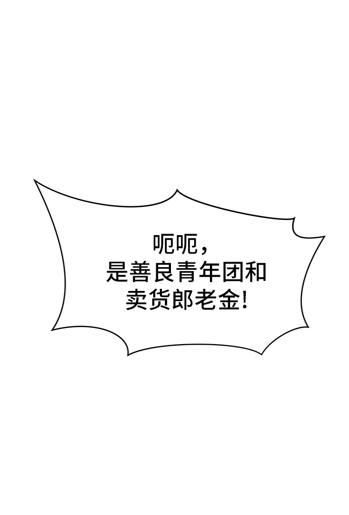 [第66话] 大人之路-大人来了0