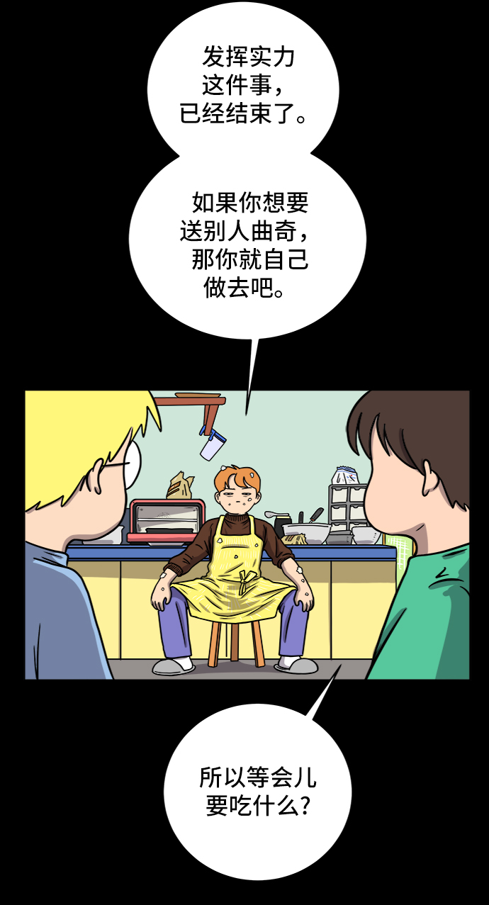 [第37话] 无差别袭击事件（2）4