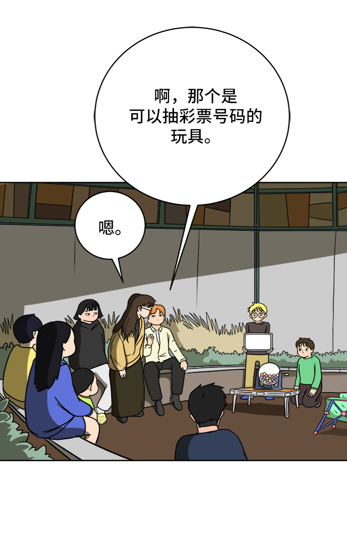 [第46话] life goes on！4