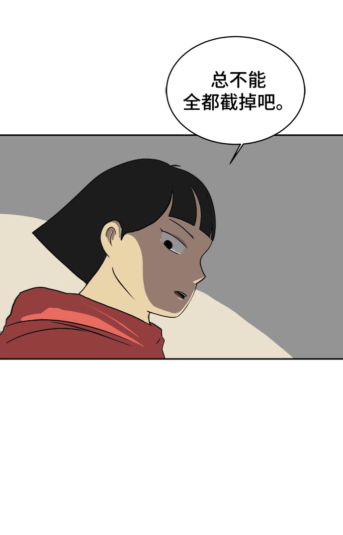 [第8话] 表里不一3