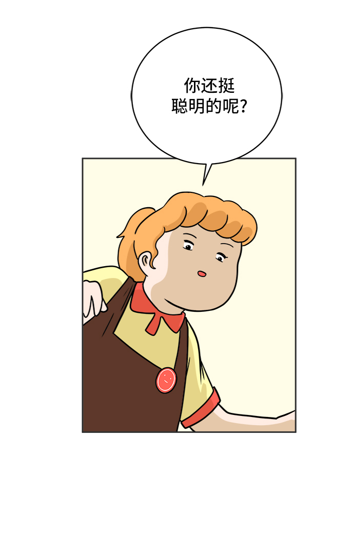 [第37话] 无差别袭击事件（2）4