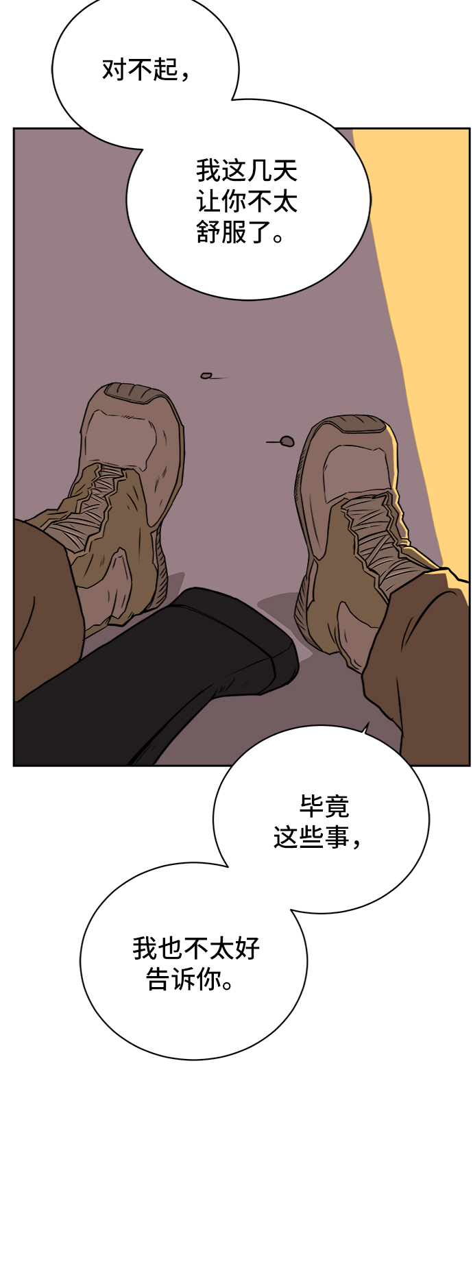 [第22话] 危机的无业游民3-激烈的攻击2