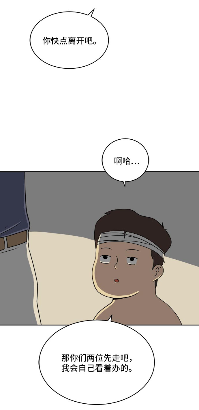 [第8话] 表里不一2