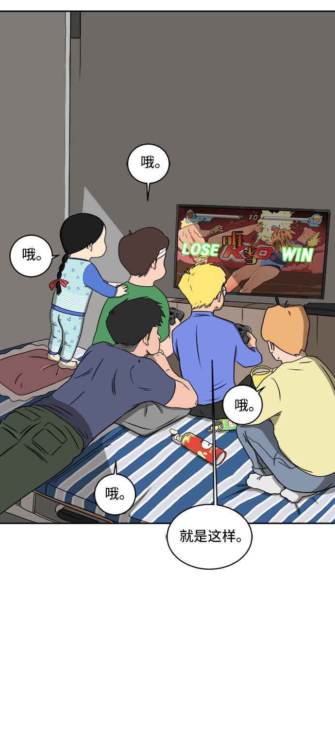 [第8话] 表里不一2