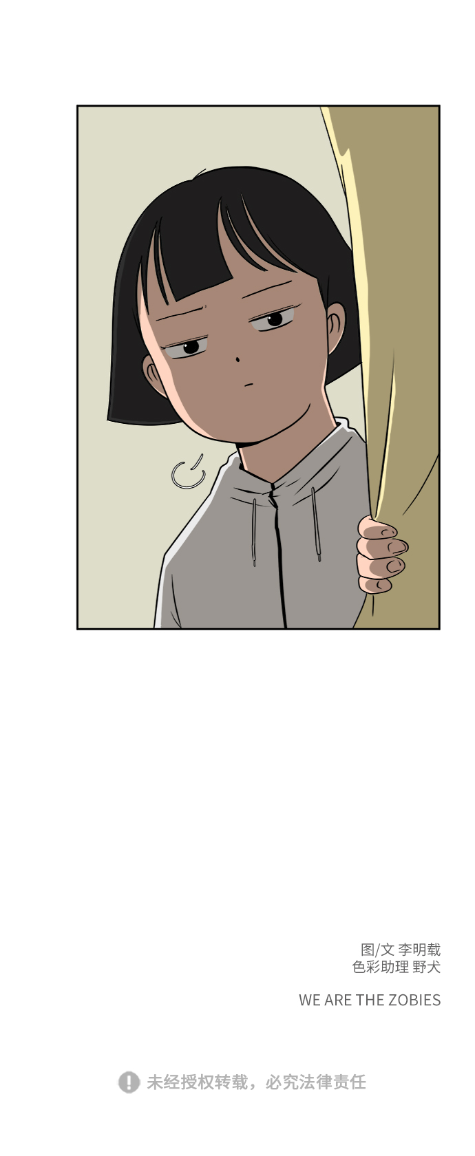 [第8话] 表里不一3