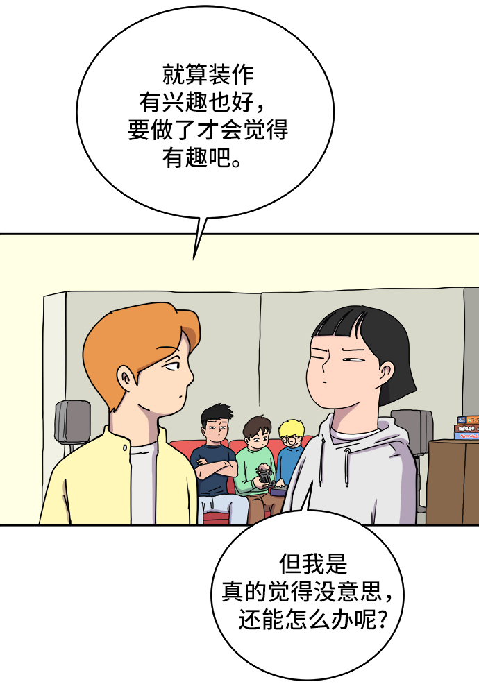 [第20话] 危机的无业游民1-意外之举3