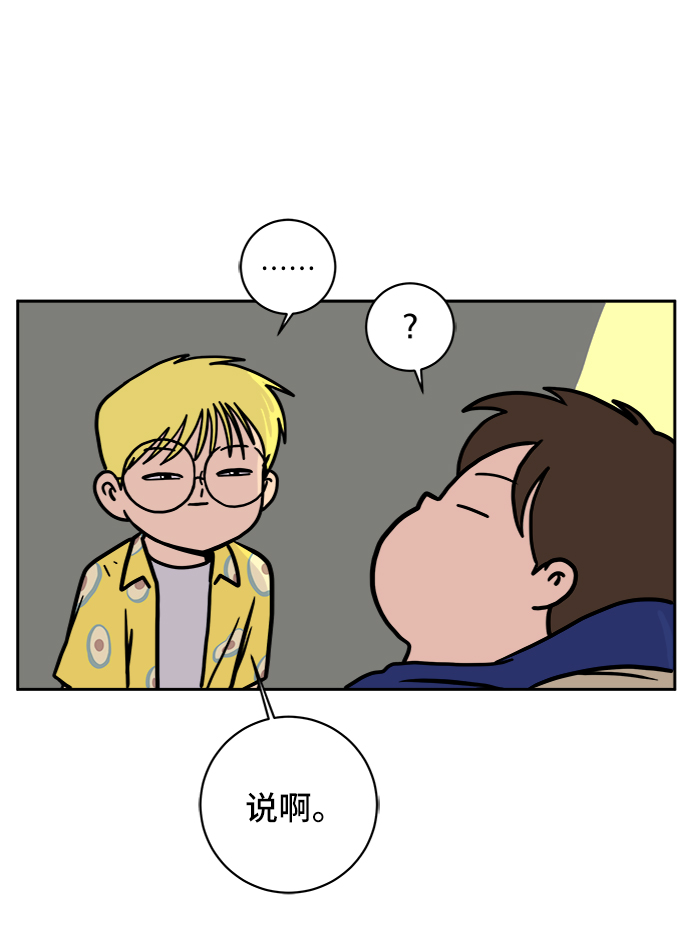 [第60话] 心与心4-进行中2