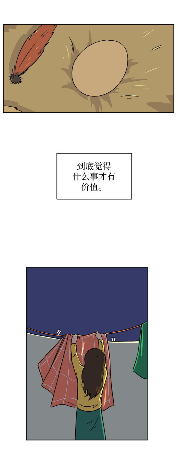 [第49话] 治愈空间2-宝拉的未来3