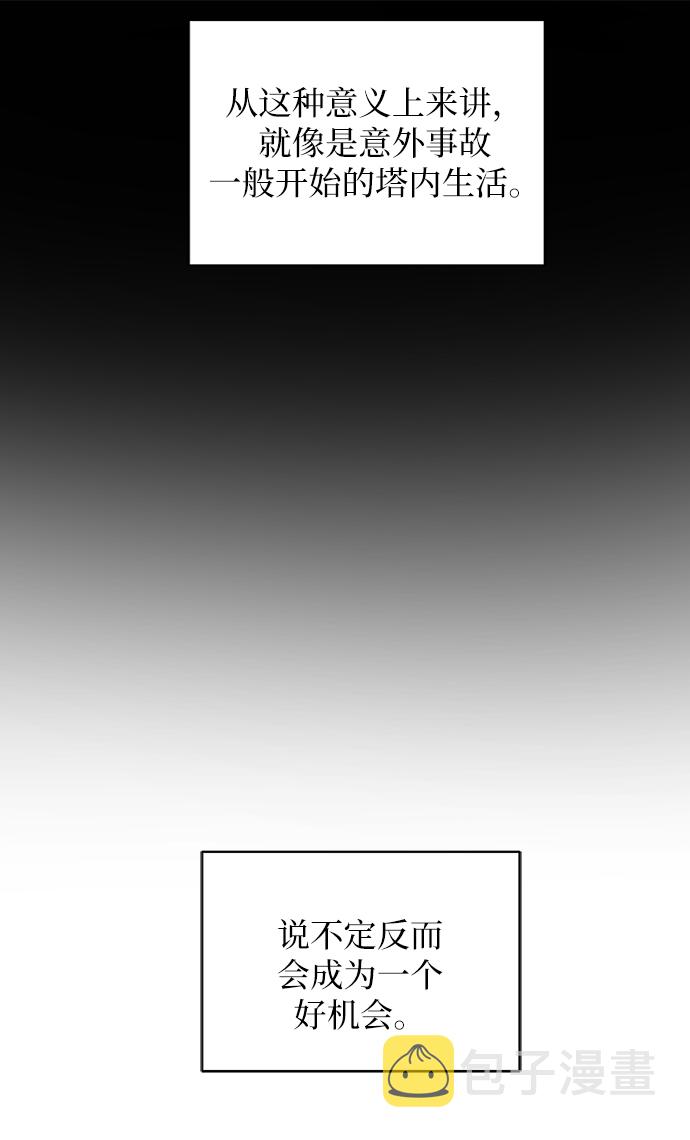 [第49话] 治愈空间2-宝拉的未来0