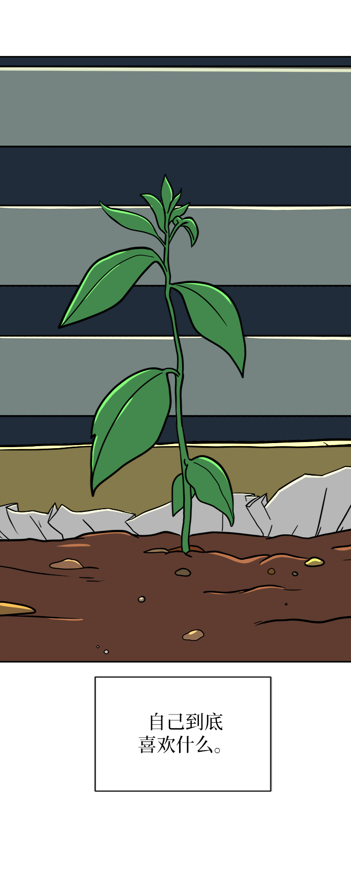 [第49话] 治愈空间2-宝拉的未来2