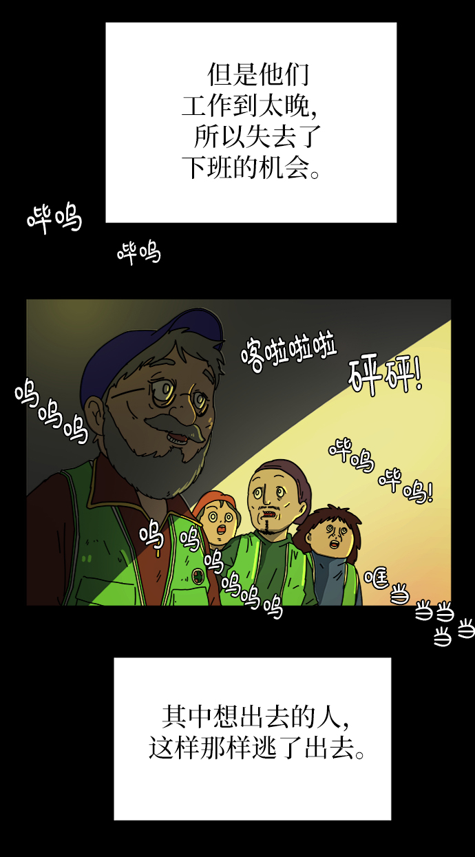 [第67话] 大人之路-大人出发3