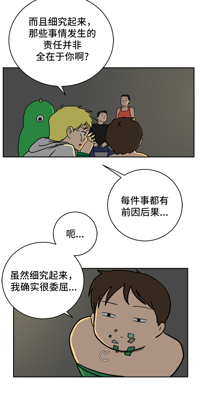 [第52话] 派系之战1-善良青年团1
