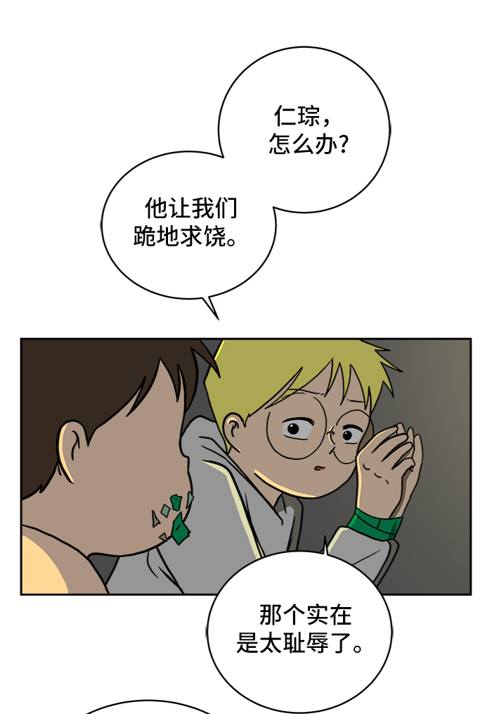 [第52话] 派系之战1-善良青年团0