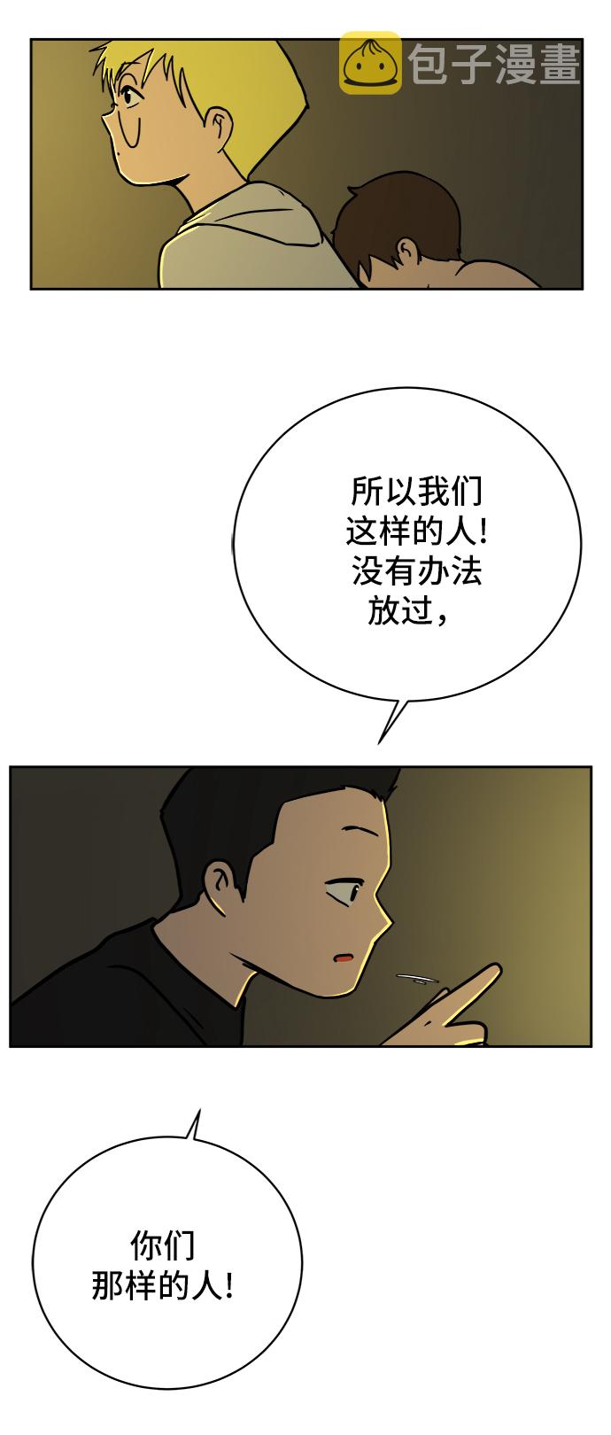 [第53话] 派系战争2-一群渣滓3