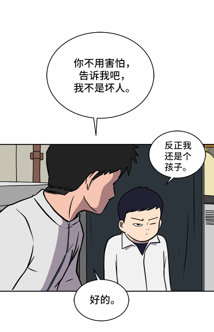 [第28话] 侦探二人组3-捉拿归案0