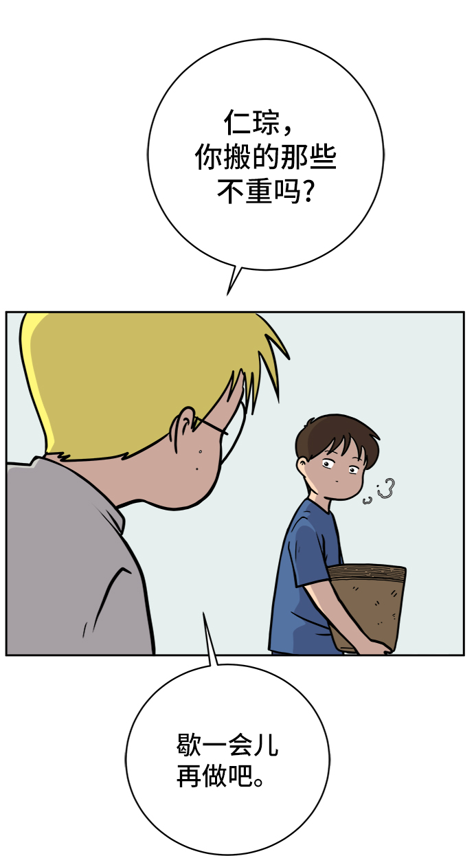 [第62话] 过去的特别故事（2）3