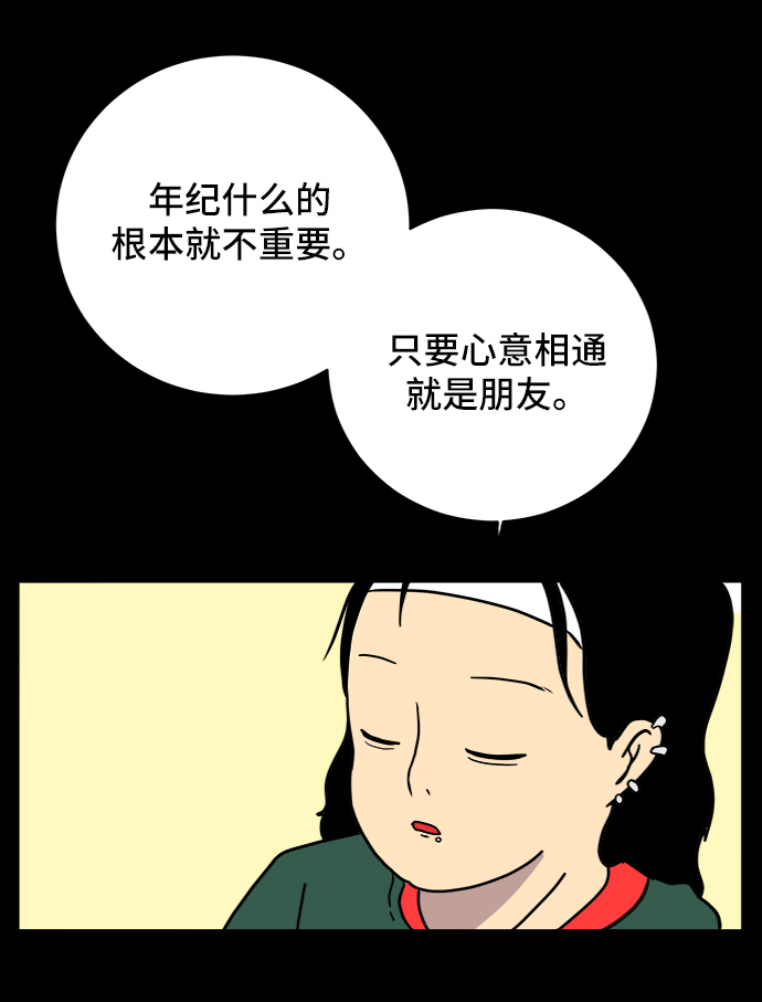 [第62话] 过去的特别故事（2）4