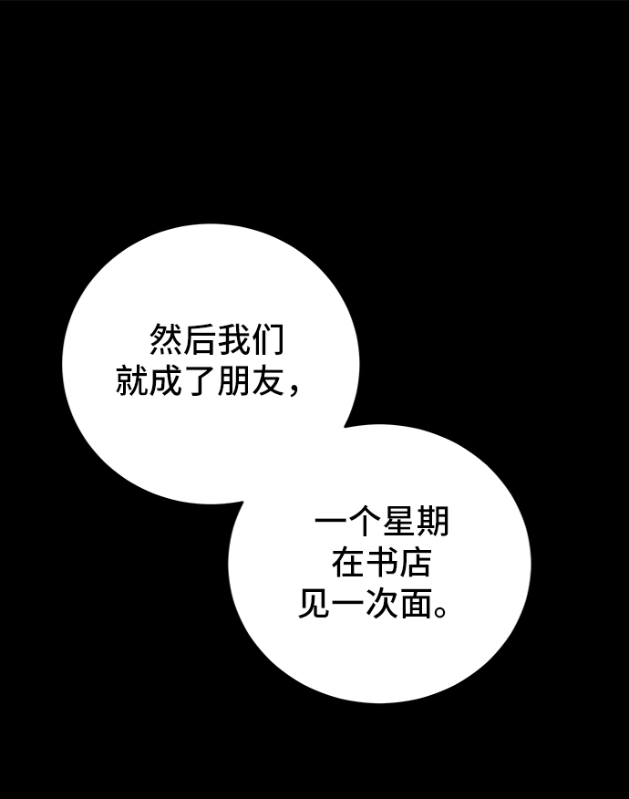 [第62话] 过去的特别故事（2）2