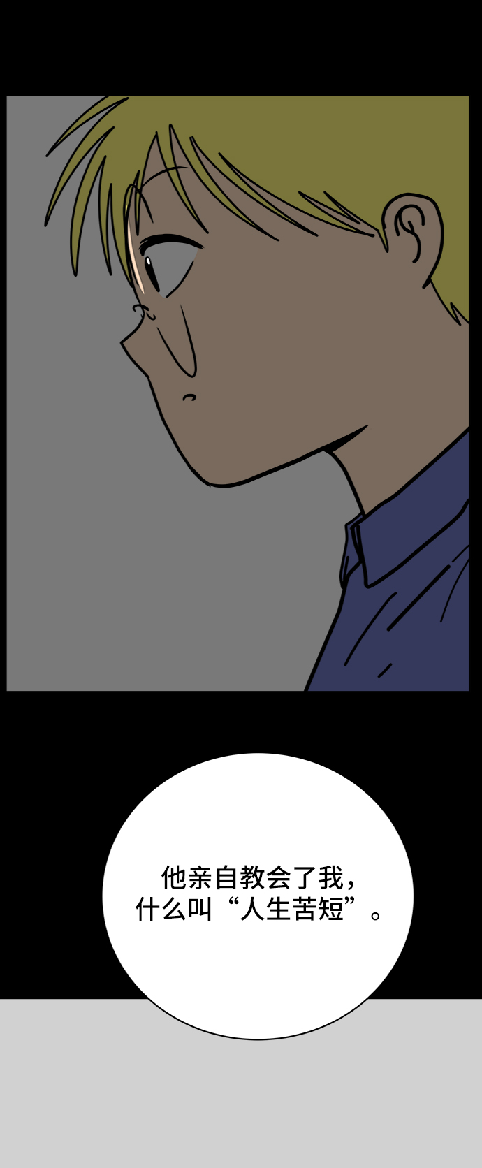 [第62话] 过去的特别故事（2）4