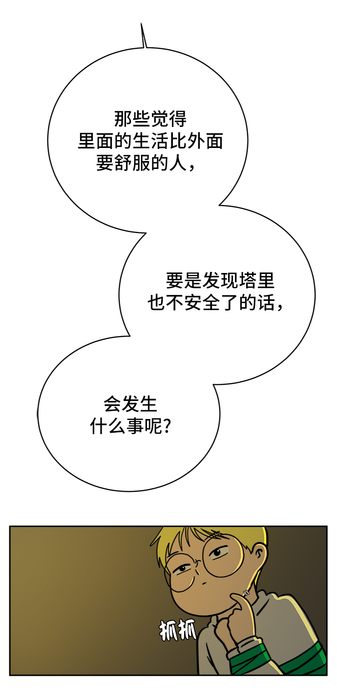 [第53话] 派系战争2-一群渣滓0