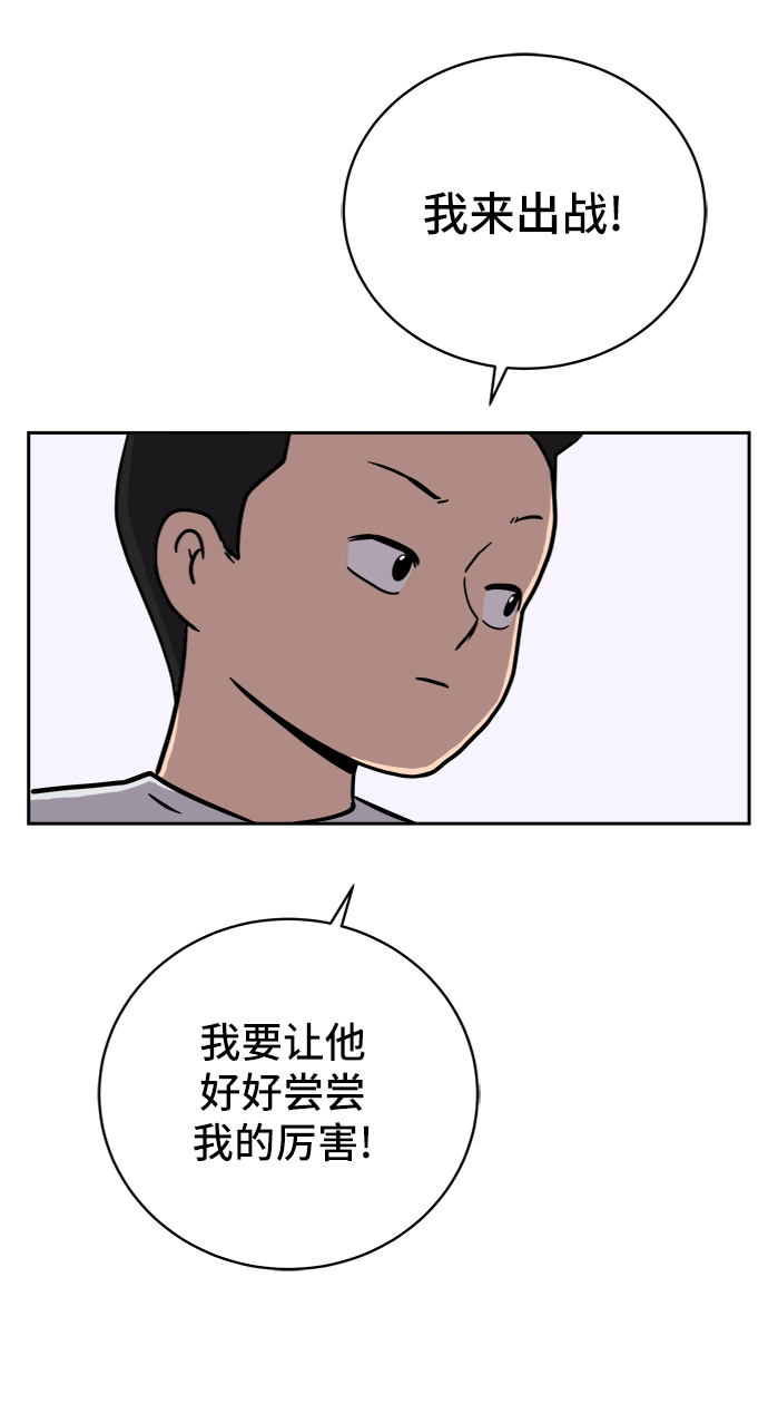 [第54话] 派系战争3-堂堂正正3