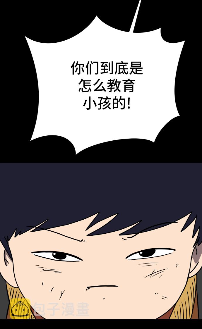 [第66话] 大人之路-大人来了2