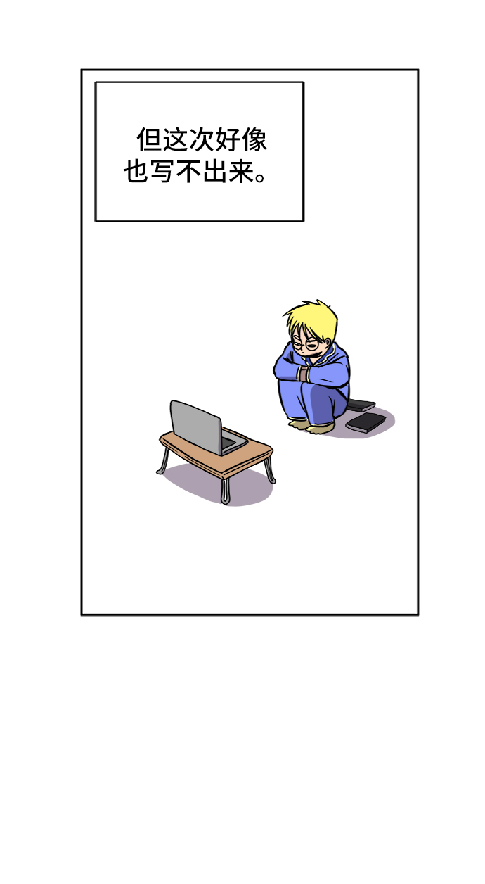 [第25话] 瓦特·强森的美好梦想3