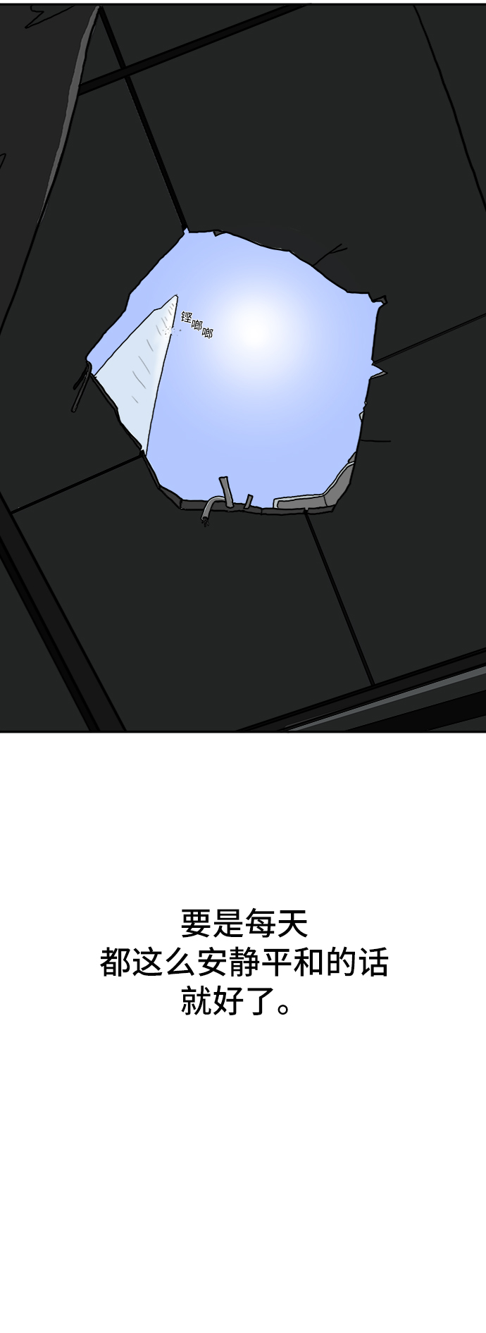 [第2话] 另一个人1