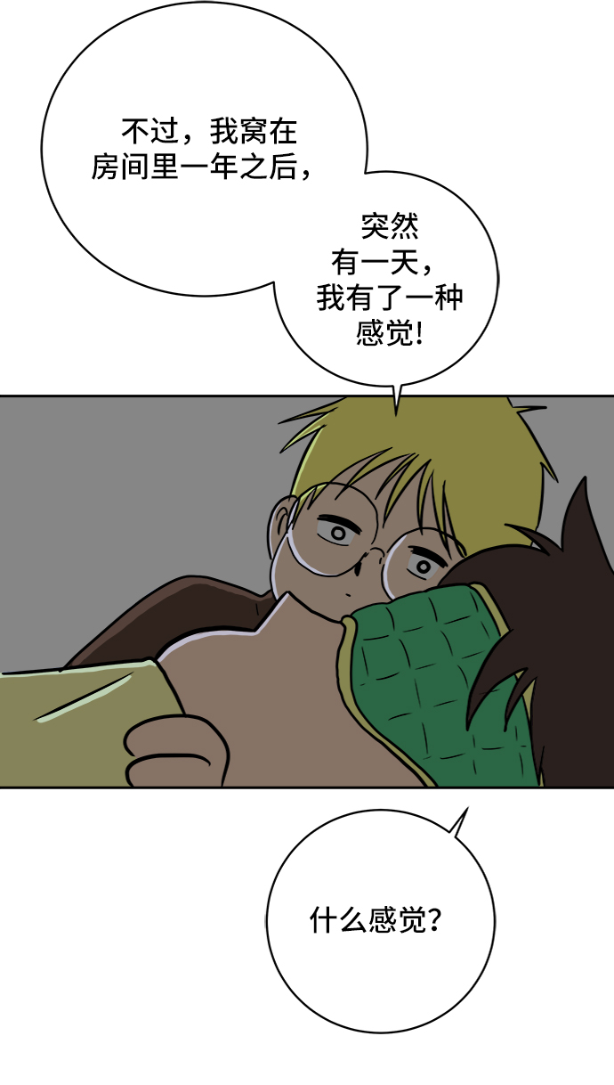 [第25话] 瓦特·强森的美好梦想0