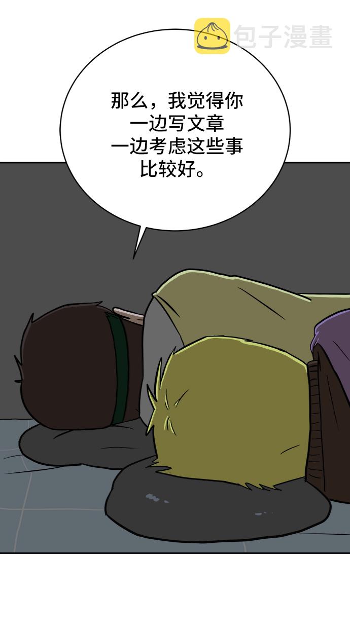 [第25话] 瓦特·强森的美好梦想3