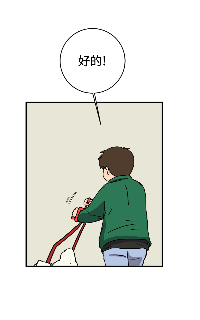 [第71话] 新型疯子3