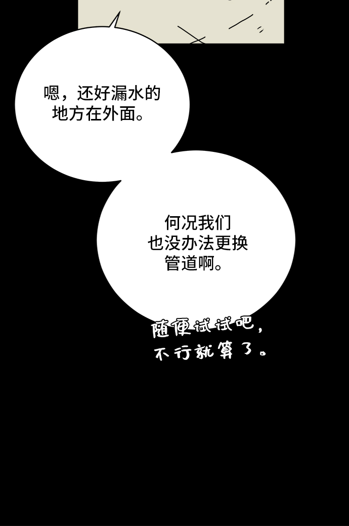 [第75话] 金仁琮离家出走3