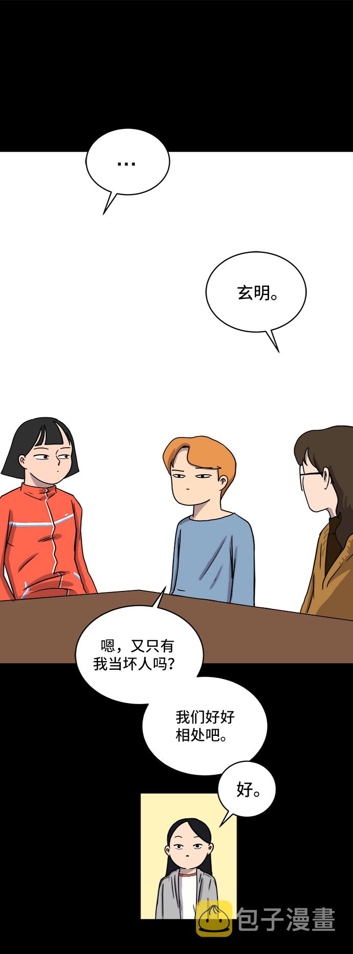 [第30话] 特殊教育（上）0