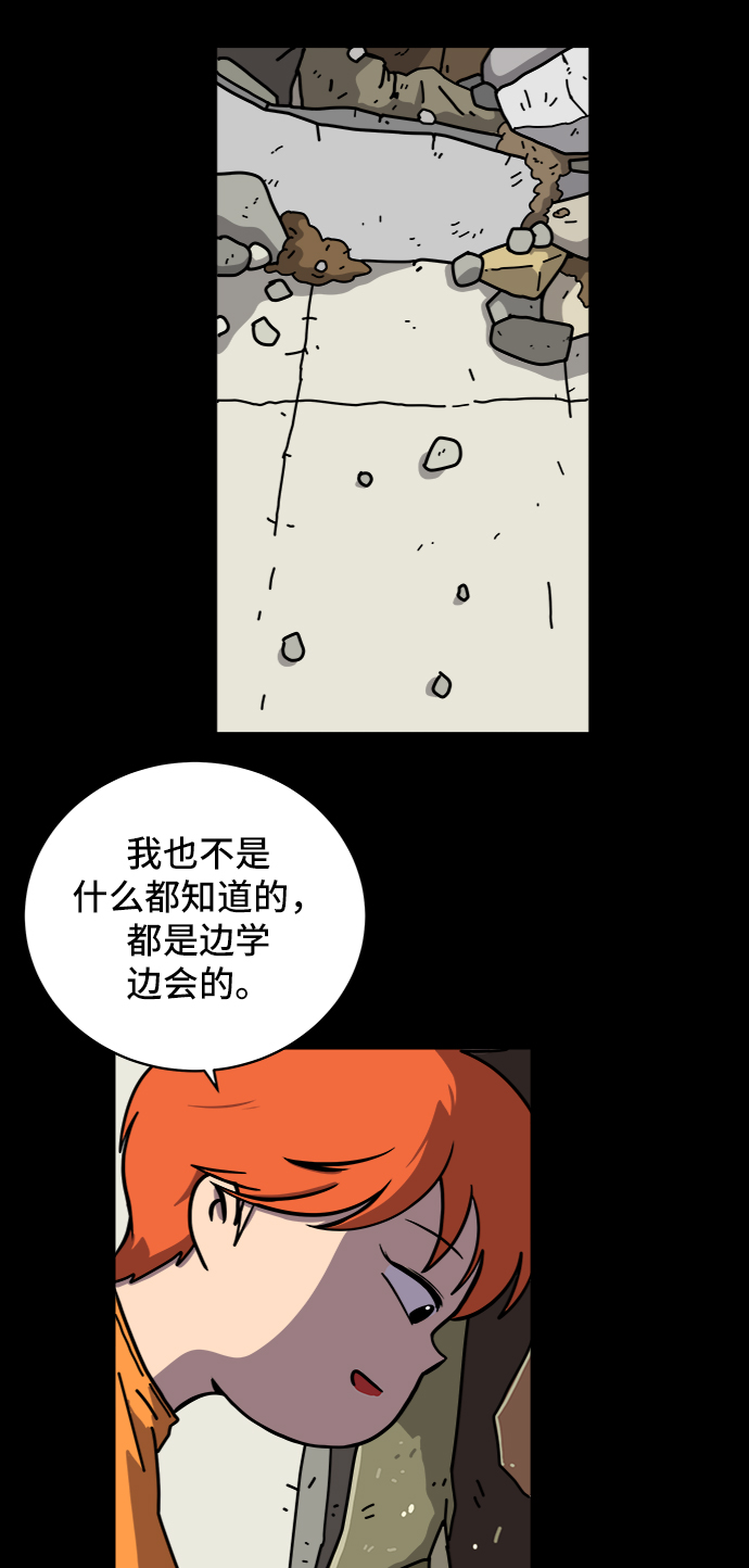 [第75话] 金仁琮离家出走0