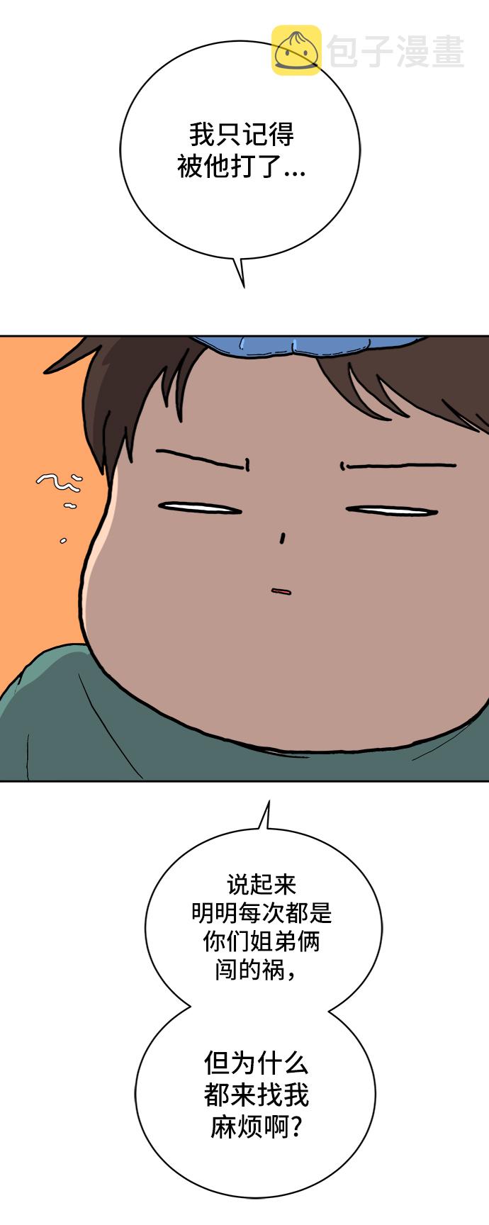 [第41话] 熊孩子2-姐姐的愤怒3