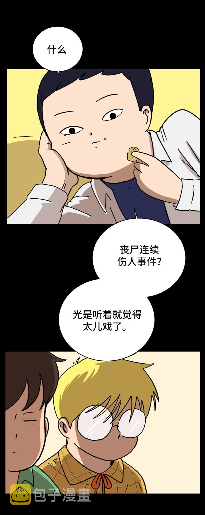 [第29话] 离家出走的姐弟2