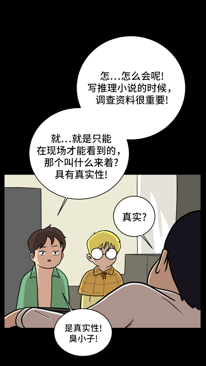 [第29话] 离家出走的姐弟3