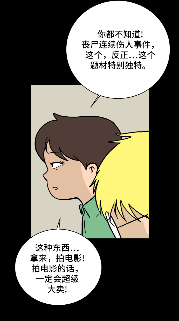 [第29话] 离家出走的姐弟4