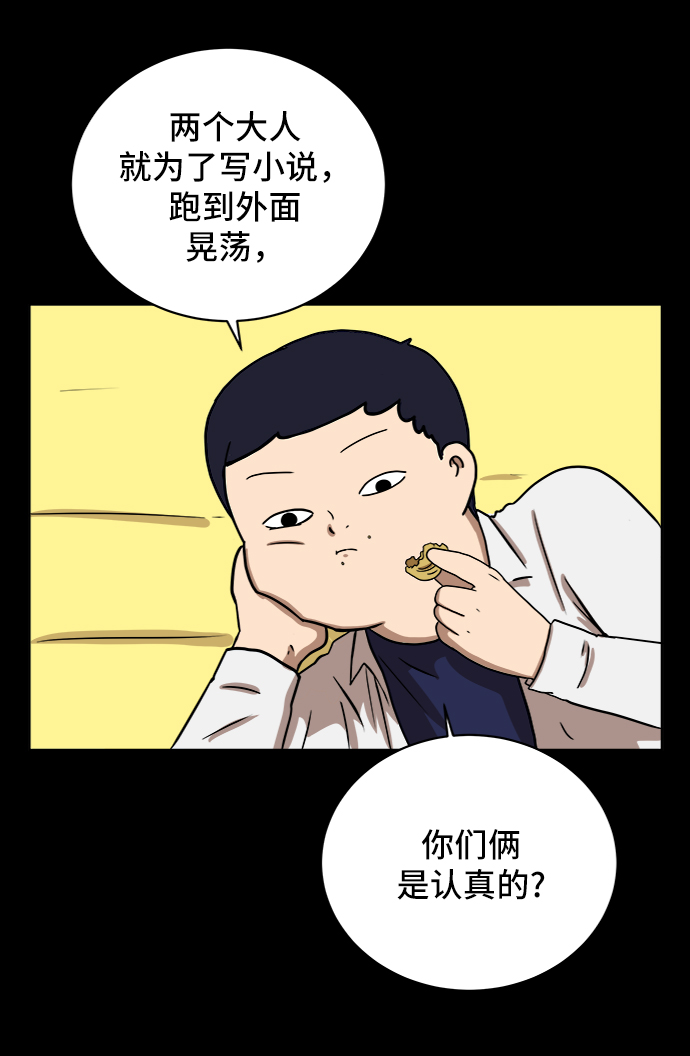 [第29话] 离家出走的姐弟1