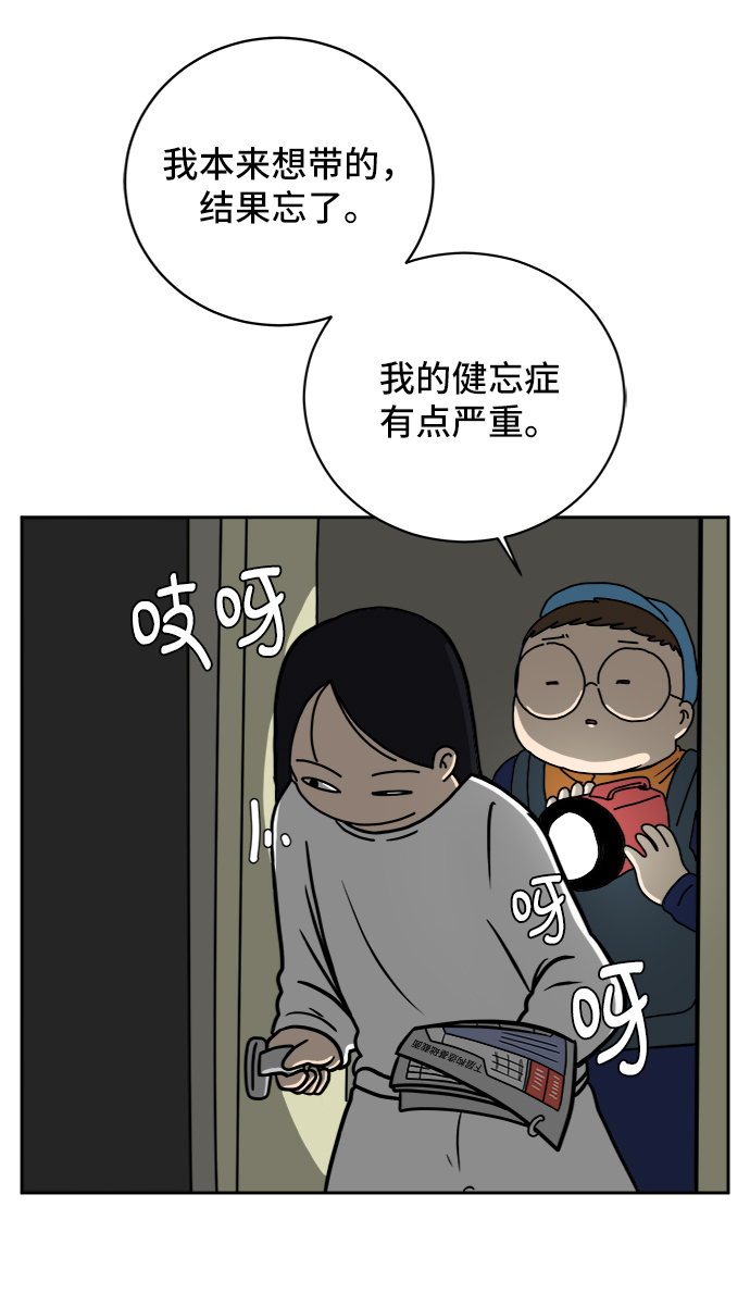 [第42话] 熊孩子3-回家之路4