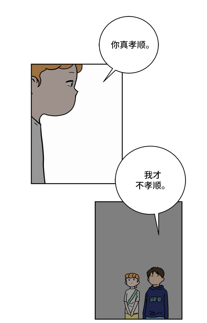 [第59话] 心与心3-永恒的爱1