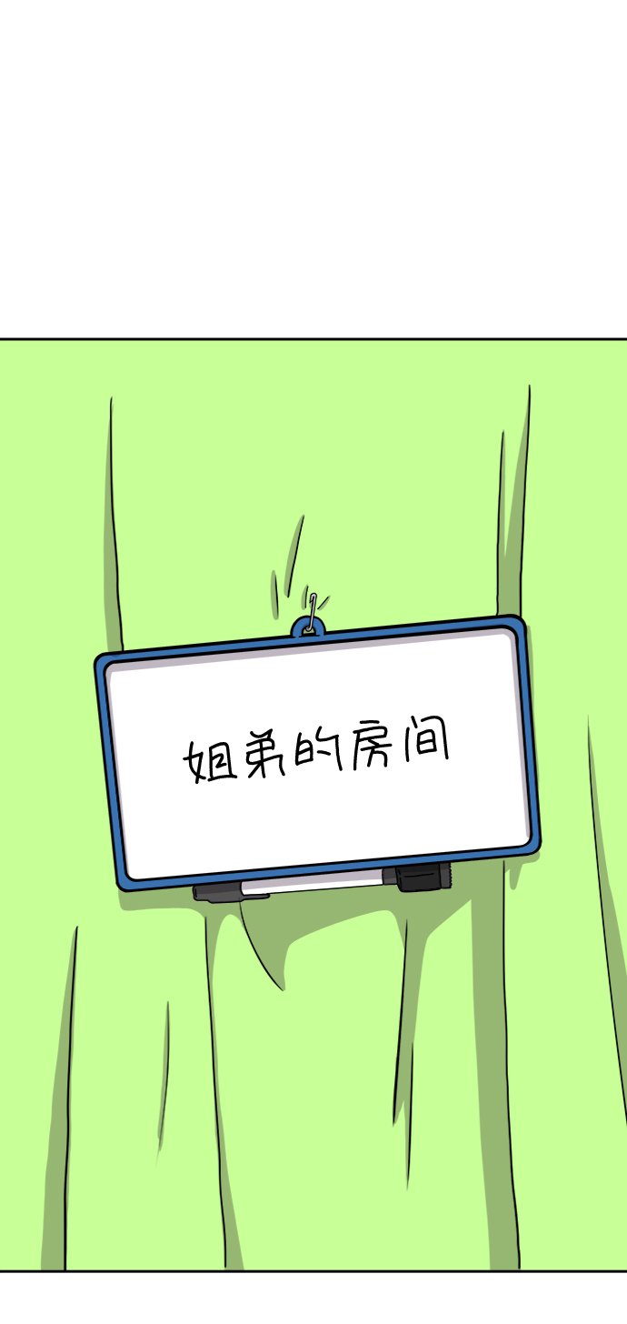 [第39话] 同床异梦1