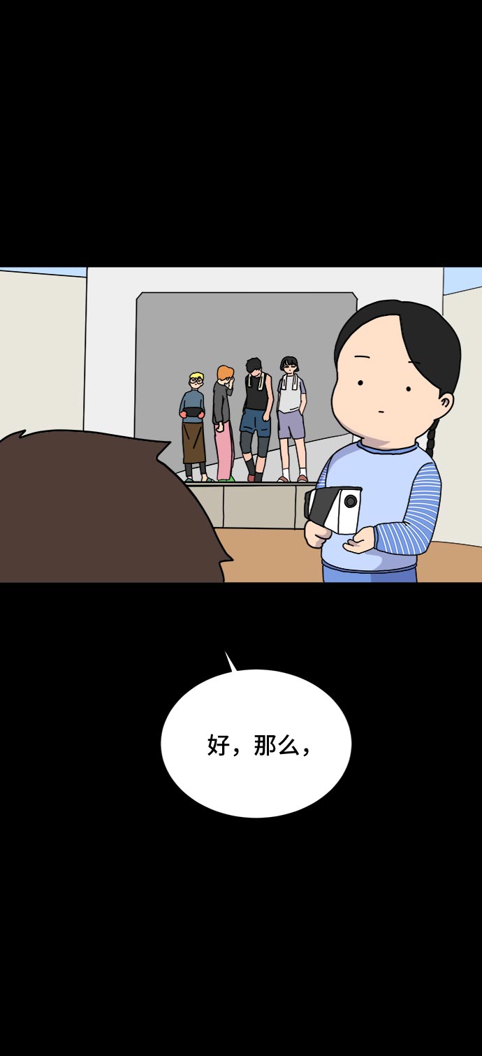 [第18话] 大人的忠告1