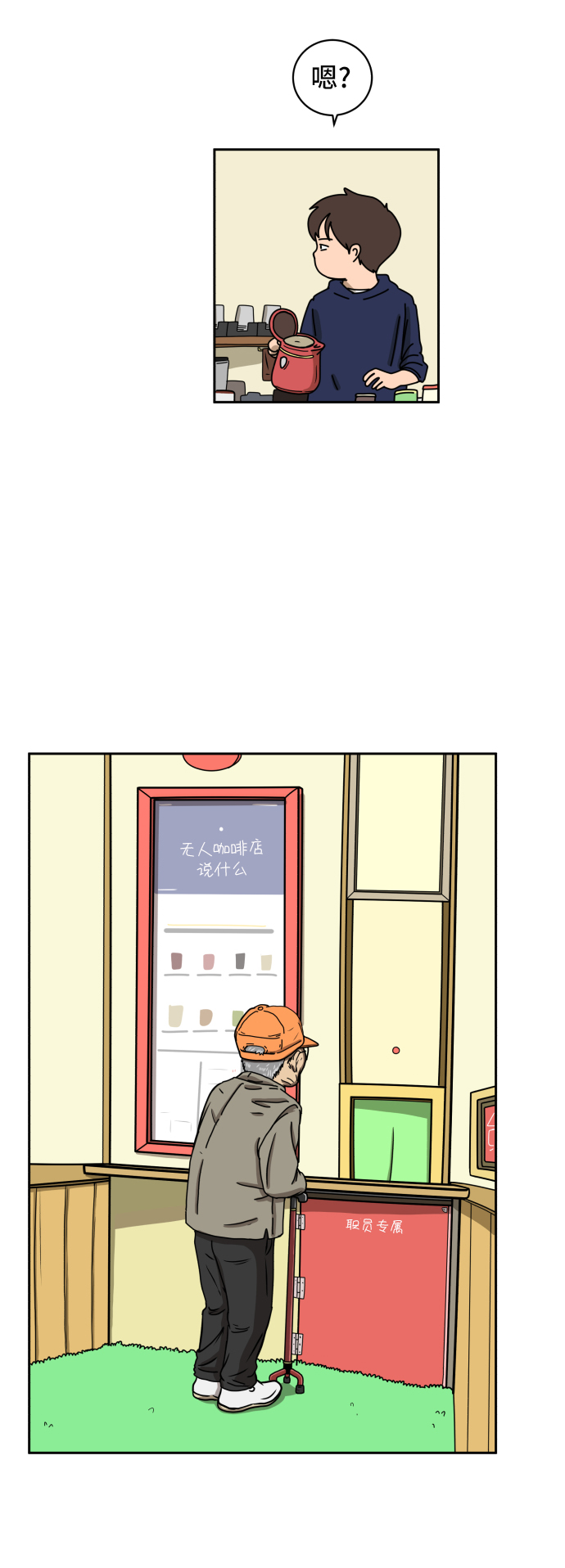 [第38话] 无差别袭击事件（3）2