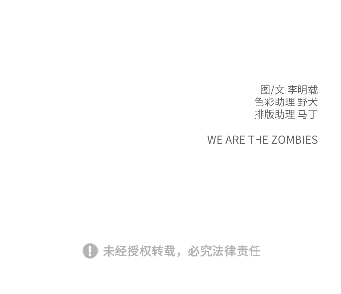 [第74话] 冲冲冲3-再会3