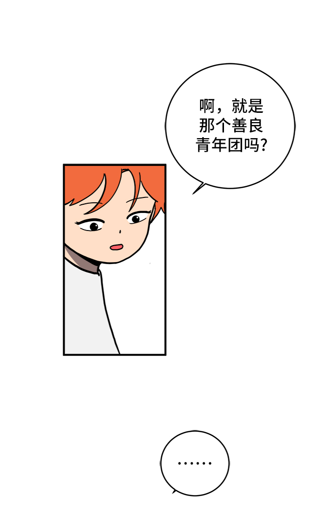 [第74话] 冲冲冲3-再会4