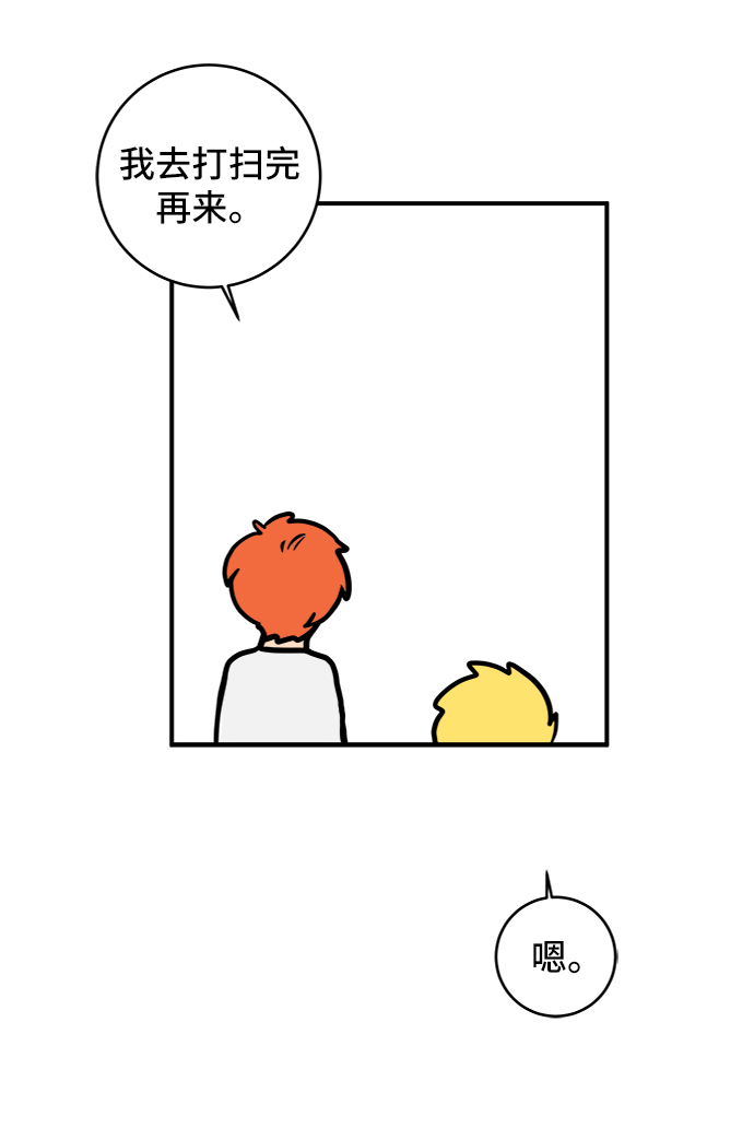 [第74话] 冲冲冲3-再会2