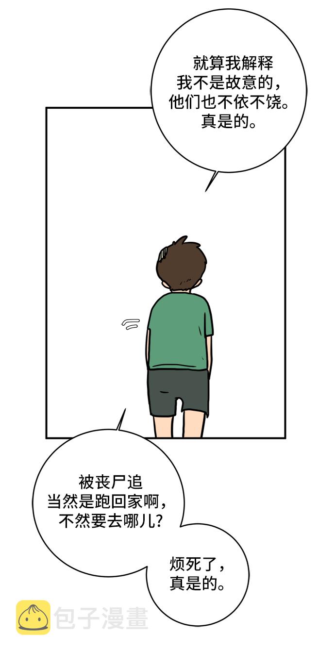 [第74话] 冲冲冲3-再会0